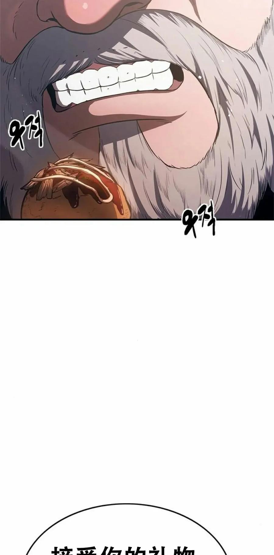 《吞鬼师》第15集 第103页