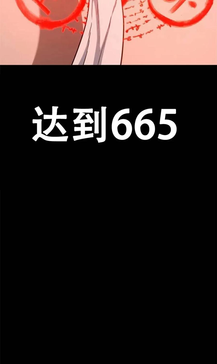 《吞鬼师》第15集 第130页