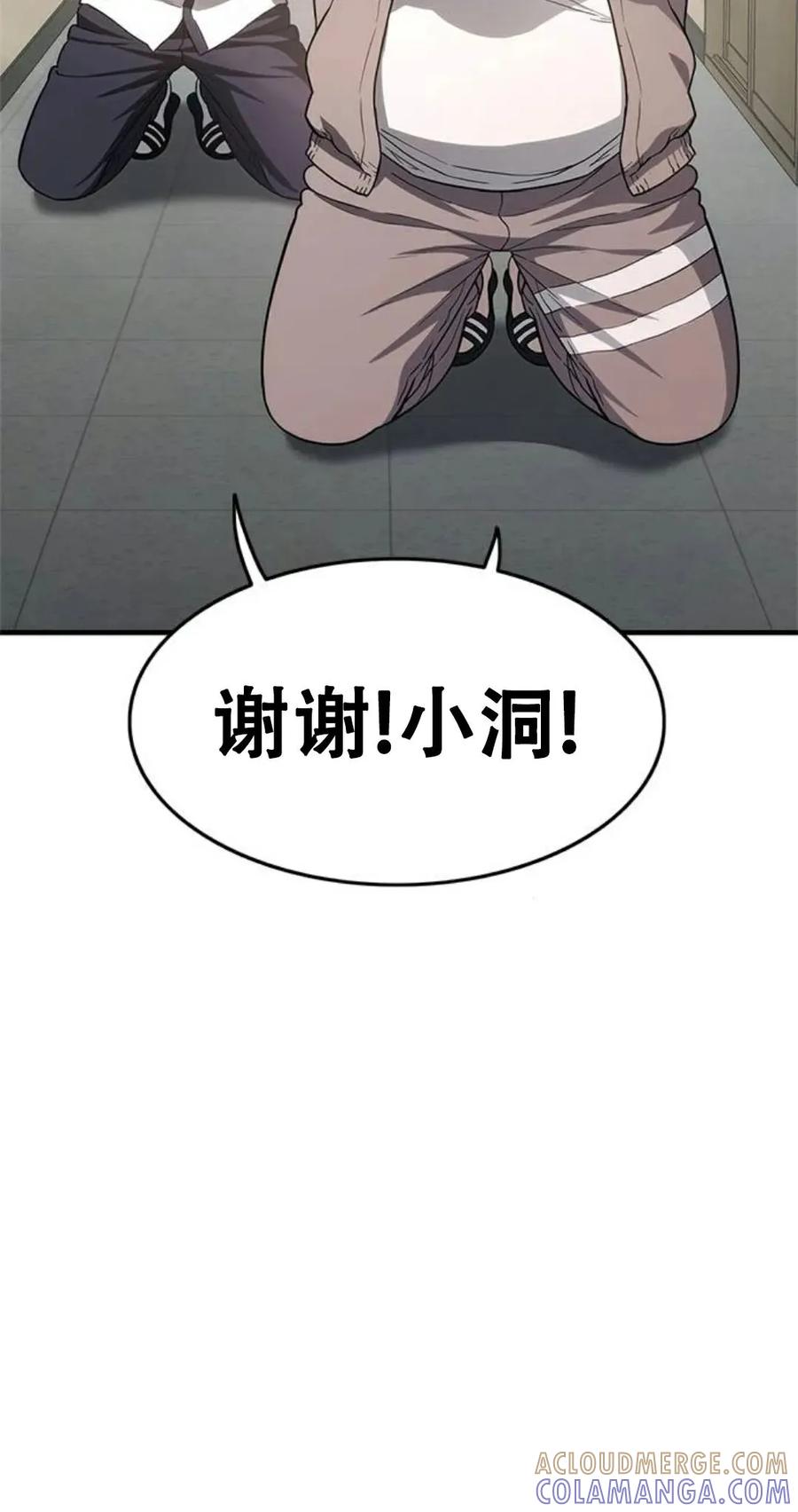 《吞鬼师》第15集 第65页