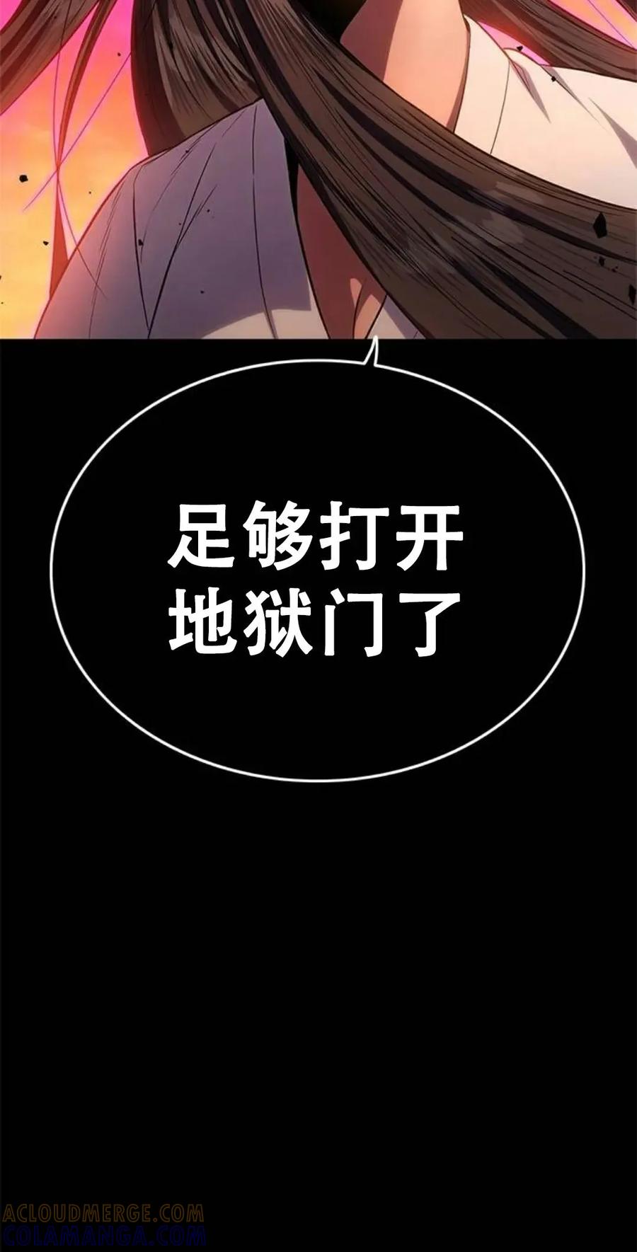 《吞鬼师》第15集 第145页