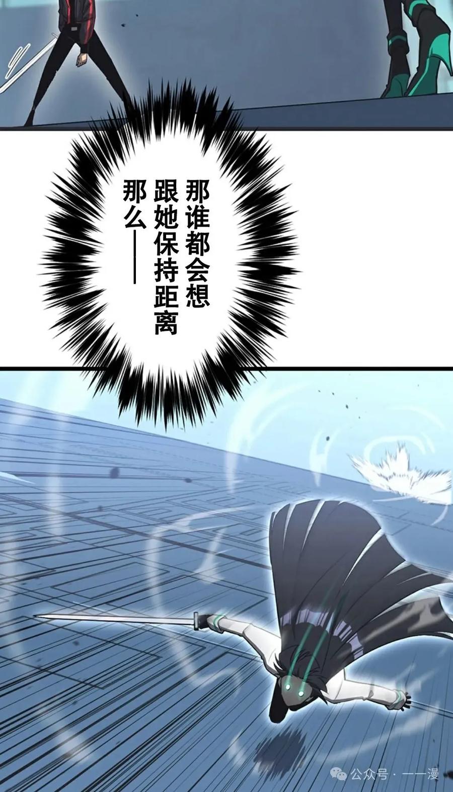《无限回归》第14集 第2页