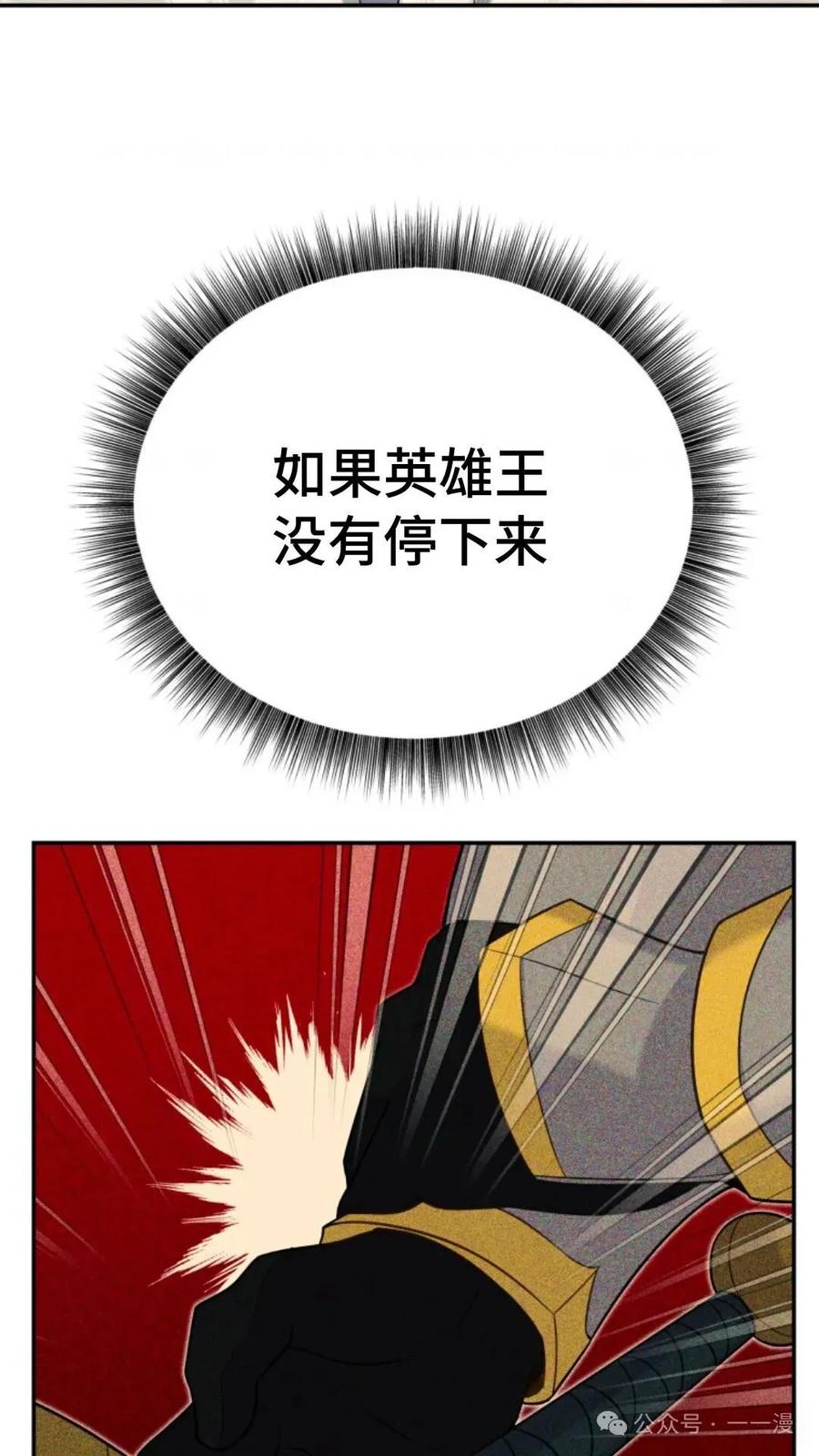 《重生在小说中龙的生存法则》14 第79页