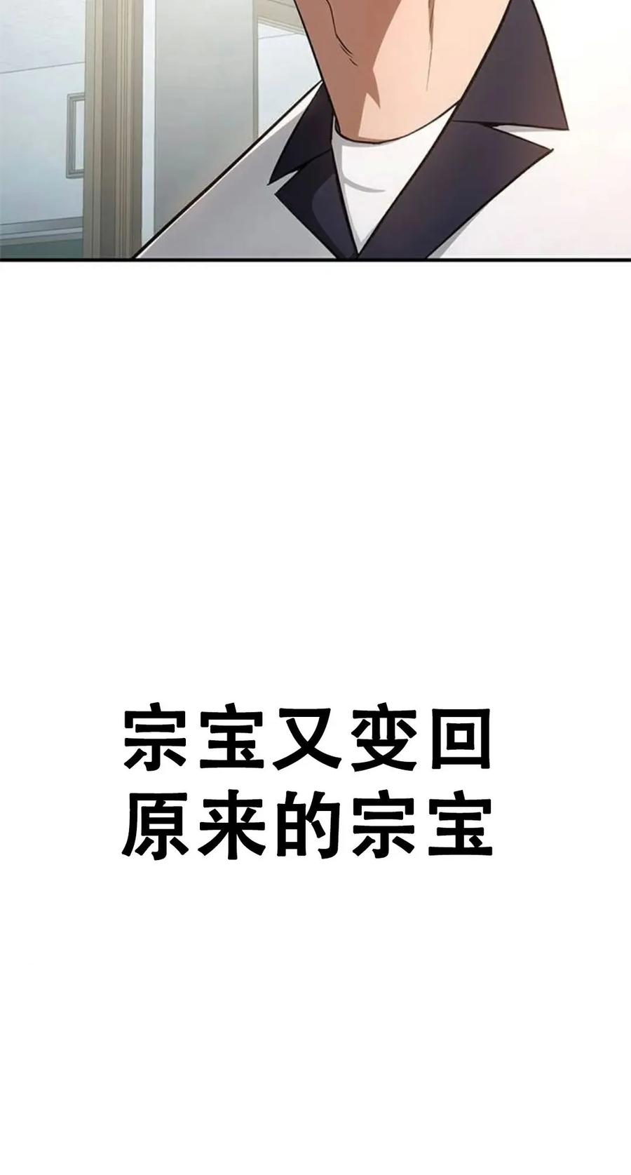 《吞鬼师》第15集 第50页