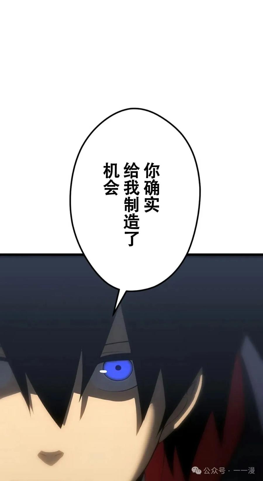 《无限回归》第14集 第26页