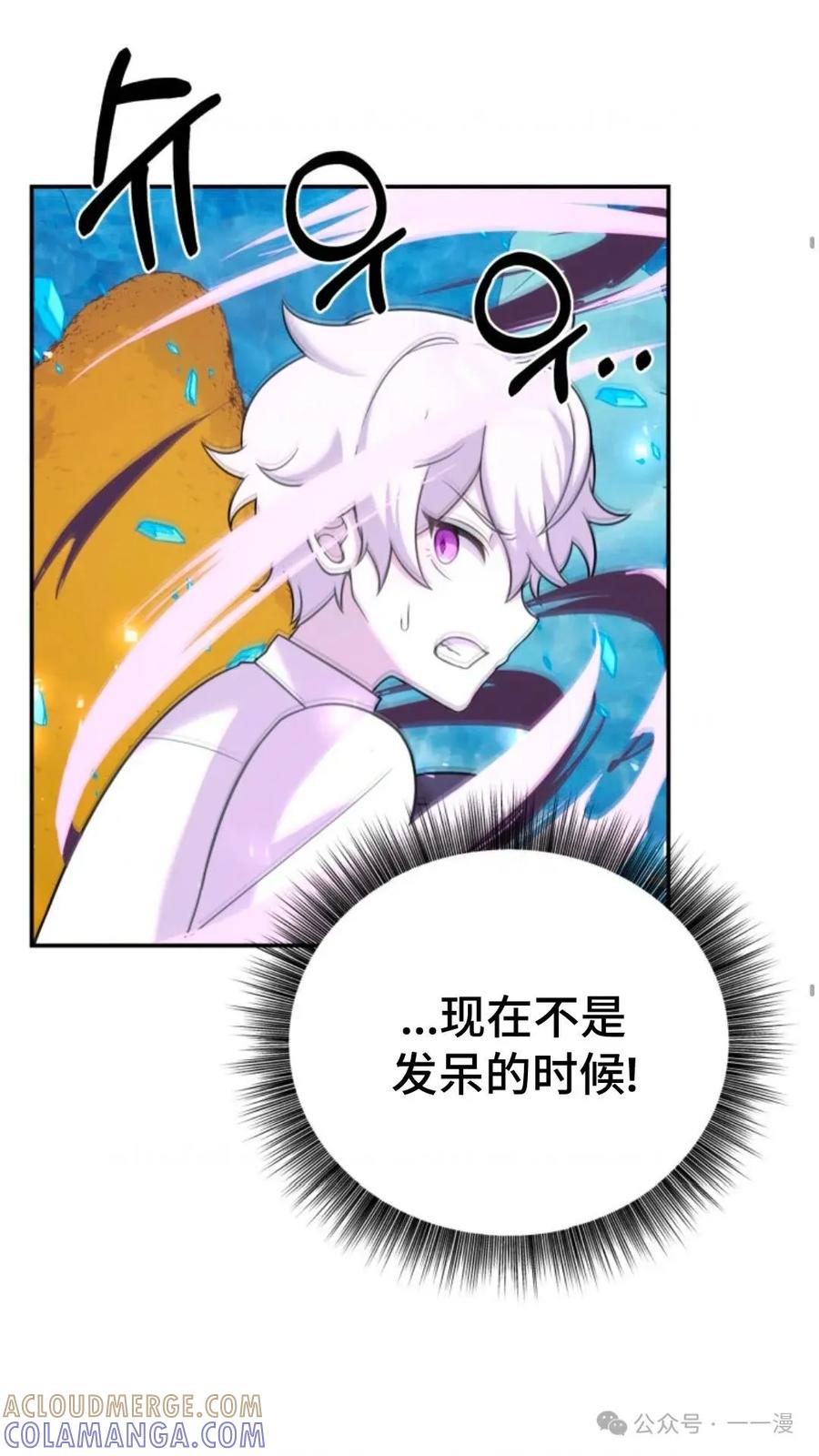 《重生在小说中龙的生存法则》14 第49页