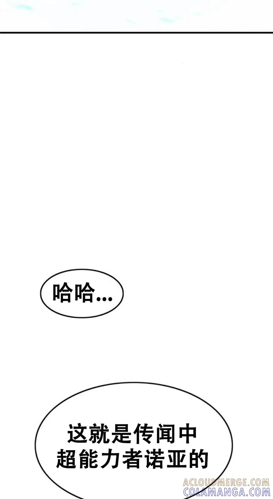 《吞鬼师》第15集 第17页