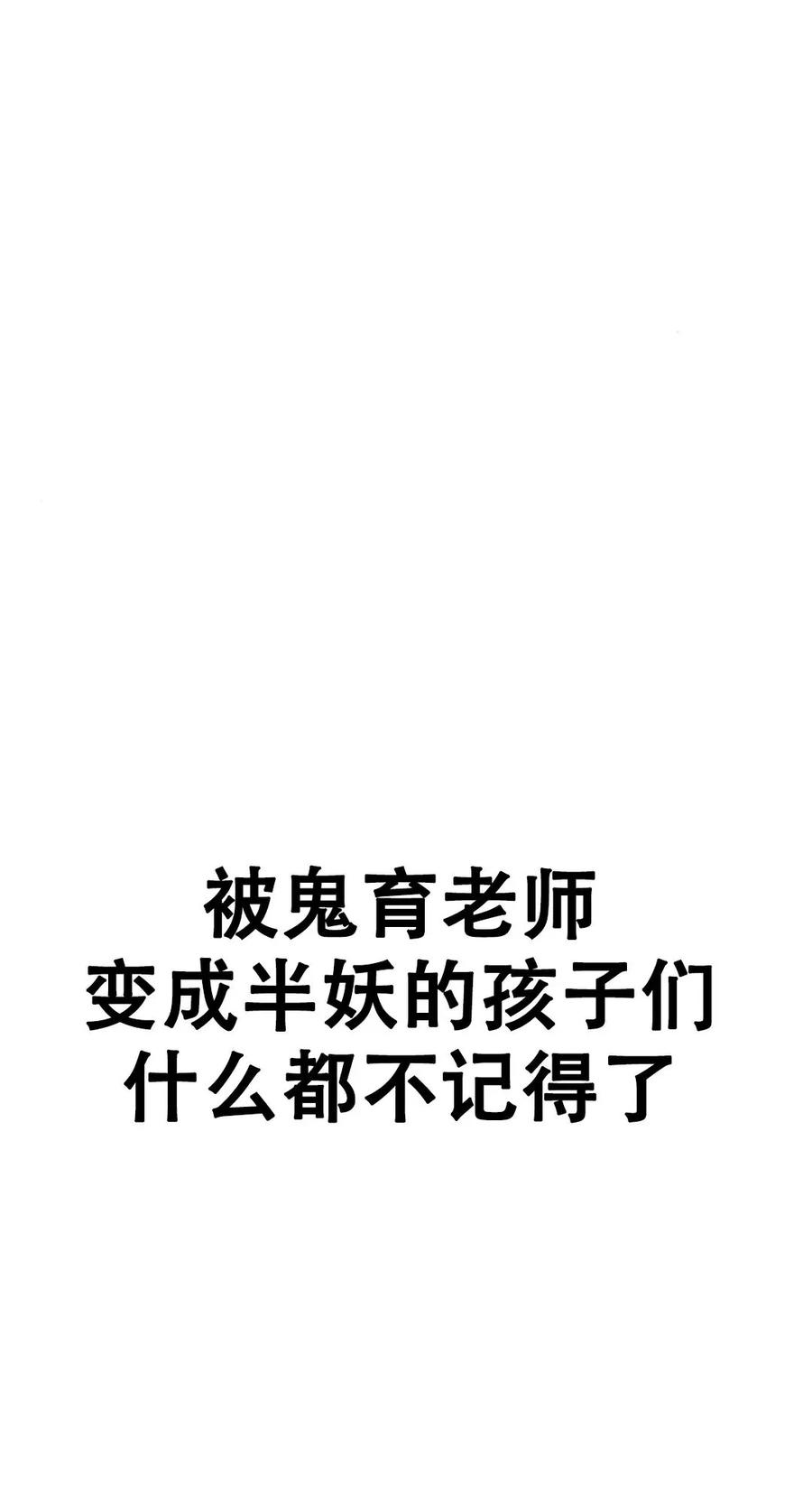 《吞鬼师》第15集 第48页