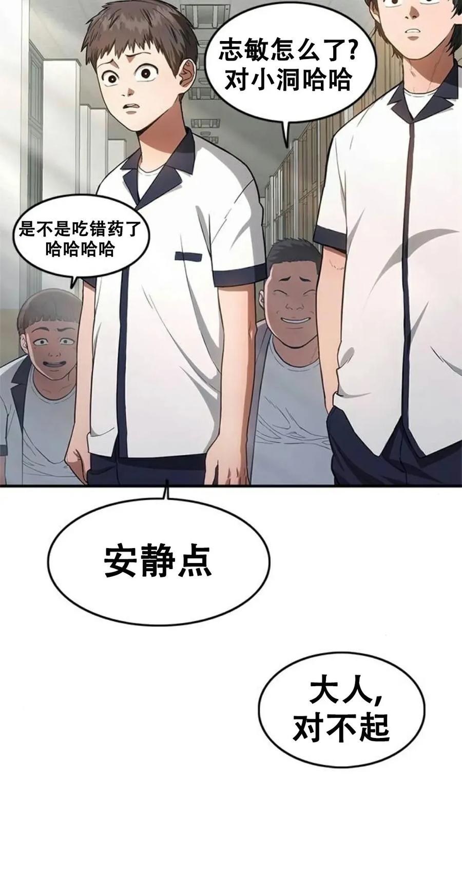 《吞鬼师》第15集 第80页