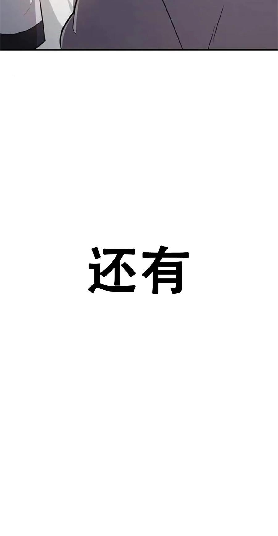 《吞鬼师》第15集 第52页