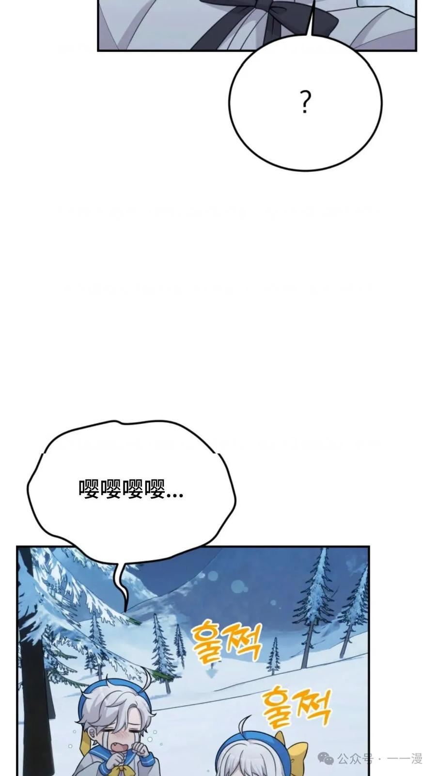 《重生在小说中龙的生存法则》14 第94页