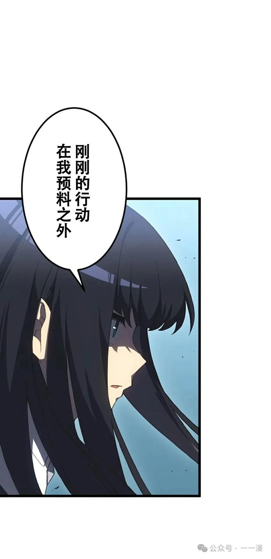 《无限回归》第14集 第15页