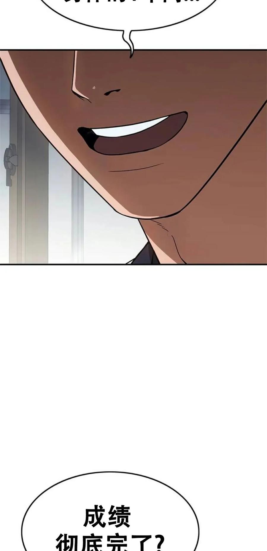 《吞鬼师》第15集 第39页