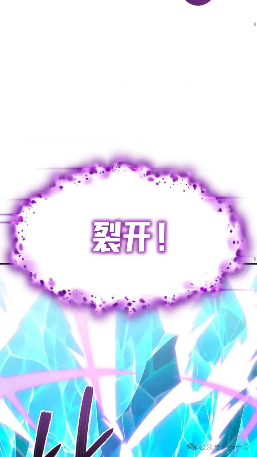 《重生在小说中龙的生存法则》14 第59页