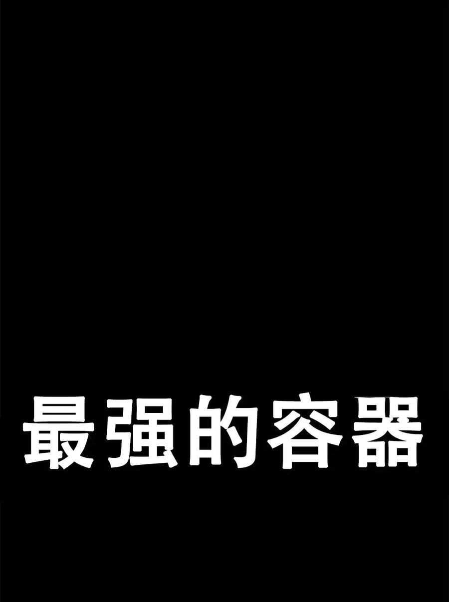 《吞鬼师》第15集 第167页
