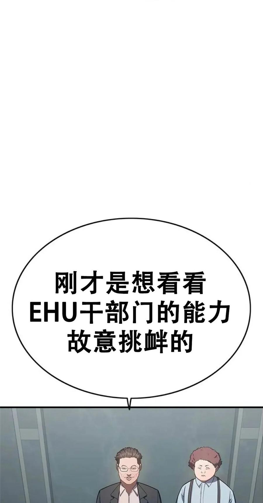 《吞鬼师》第15集 第99页