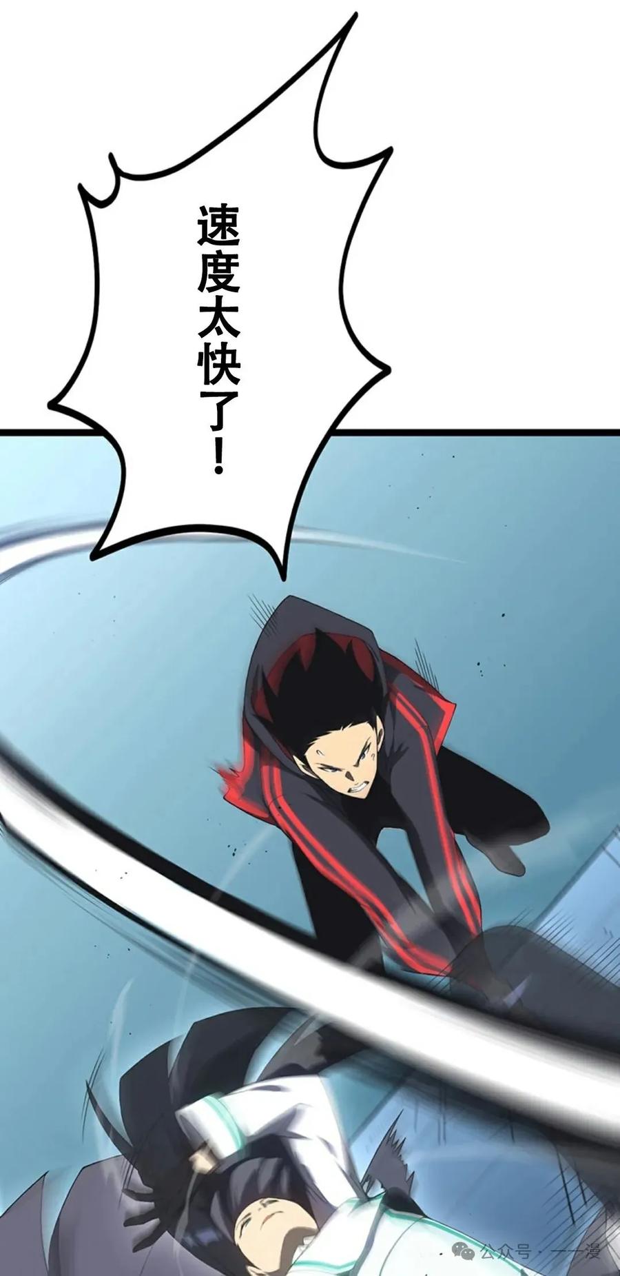 《无限回归》第14集 第11页