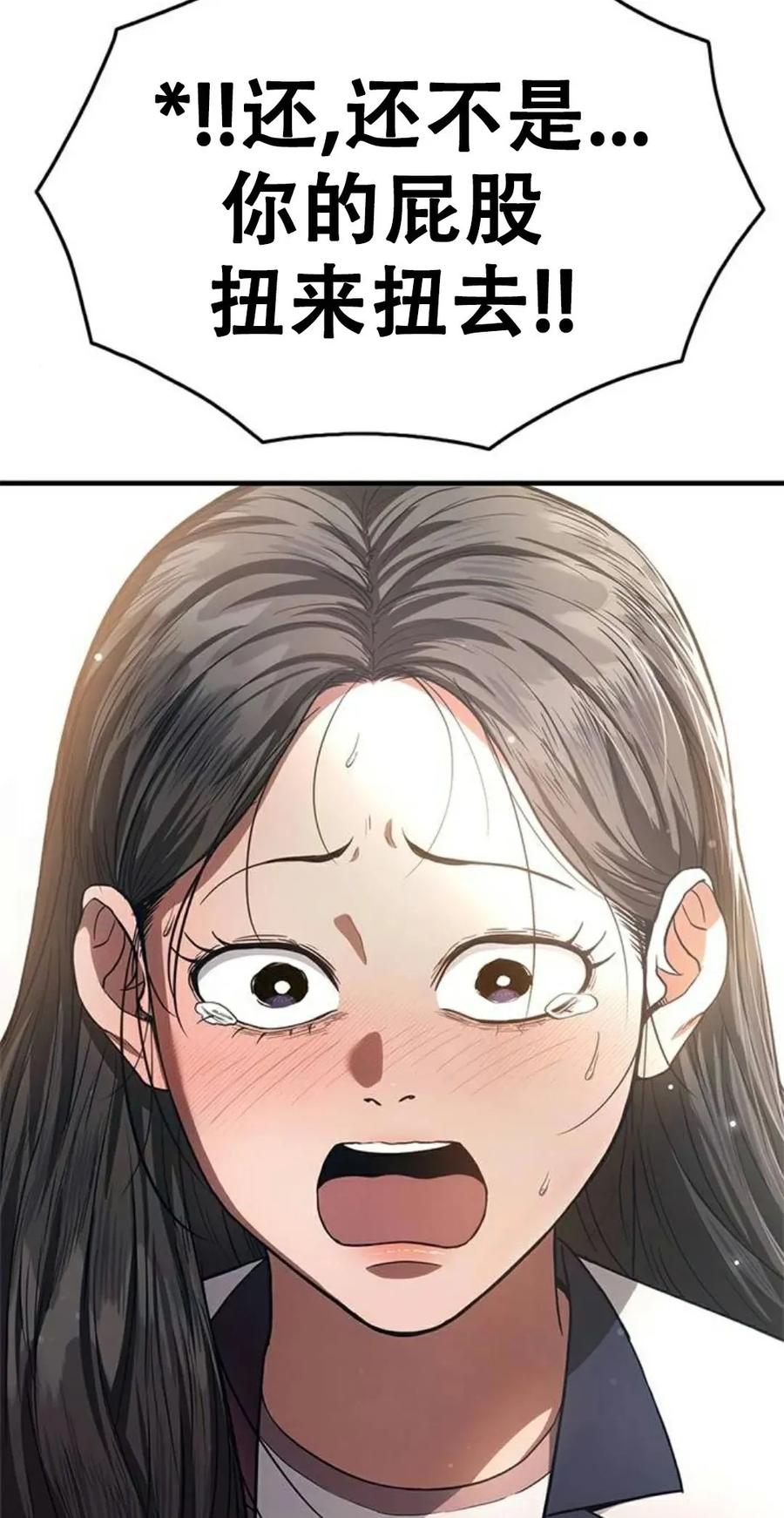 《吞鬼师》第15集 第76页