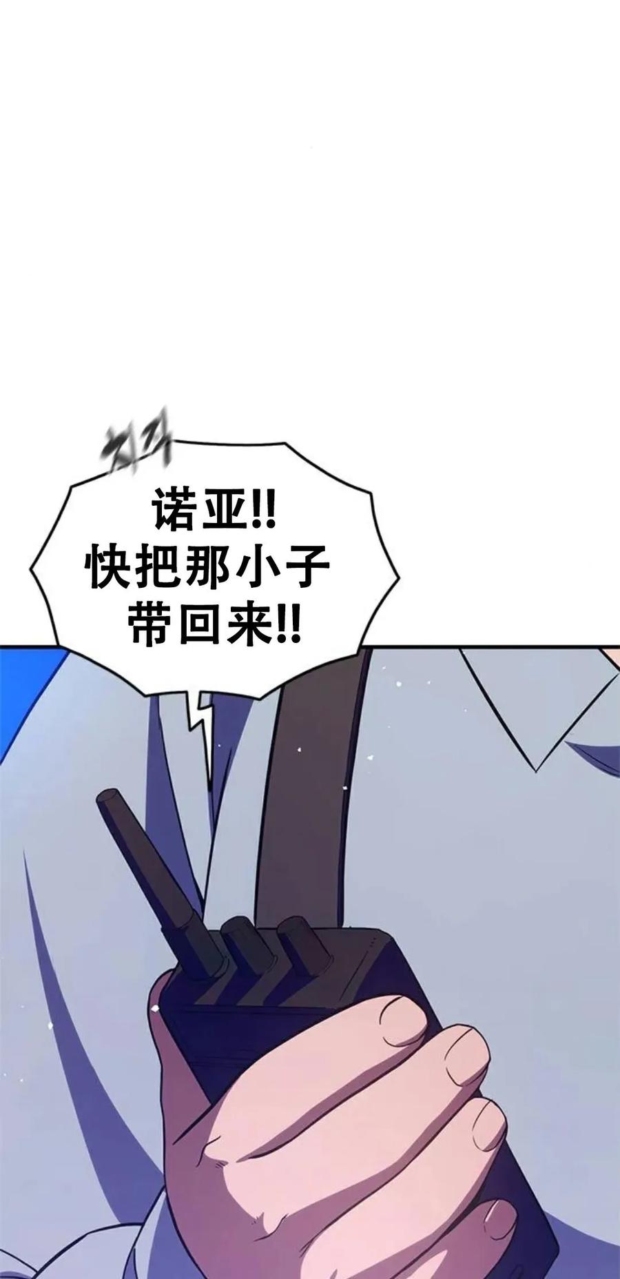 《吞鬼师》第15集 第34页