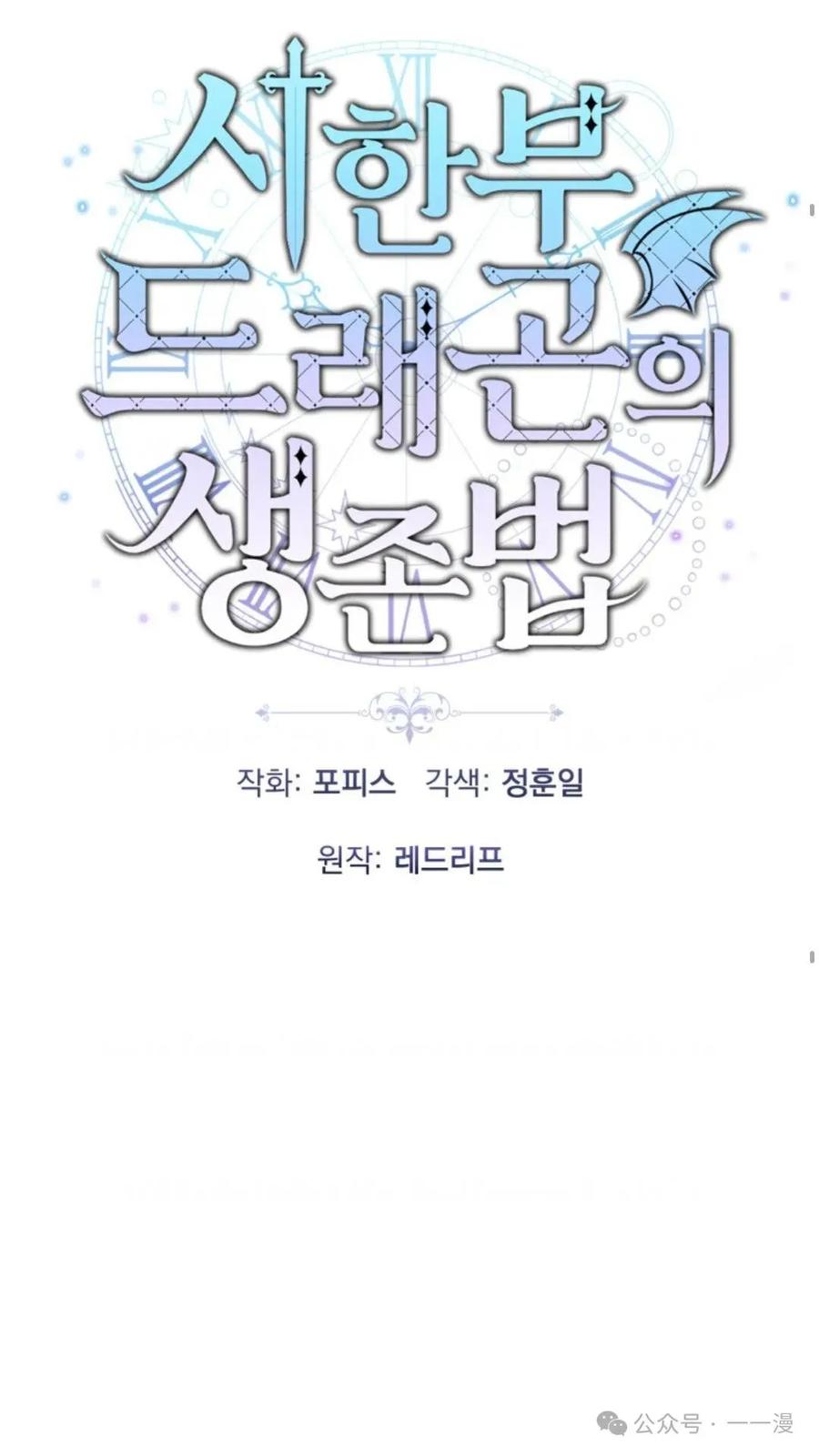 《重生在小说中龙的生存法则》14 第20页
