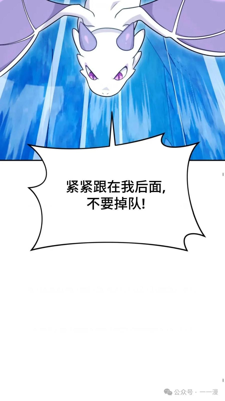 《重生在小说中龙的生存法则》14 第54页