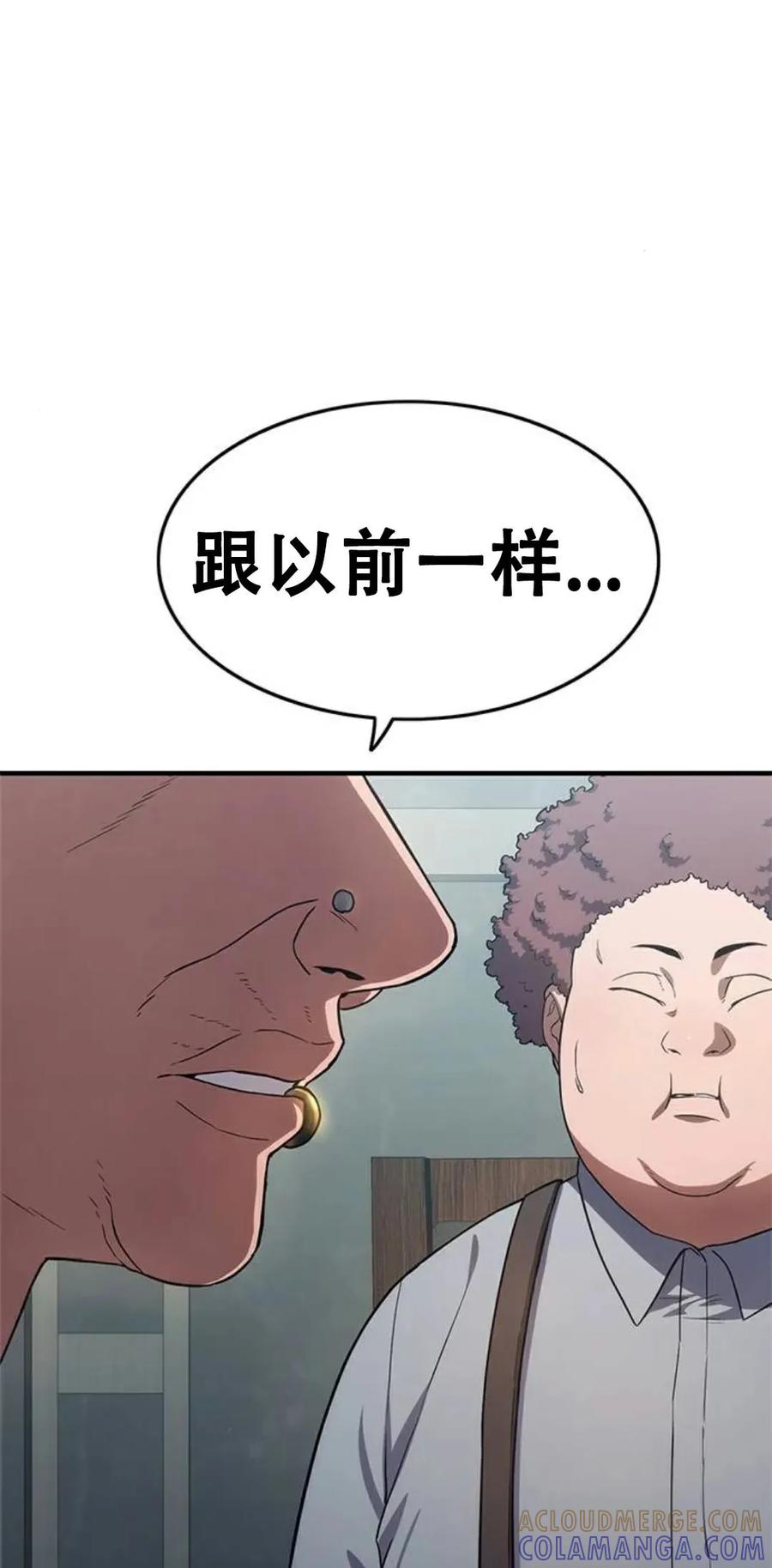《吞鬼师》第15集 第117页