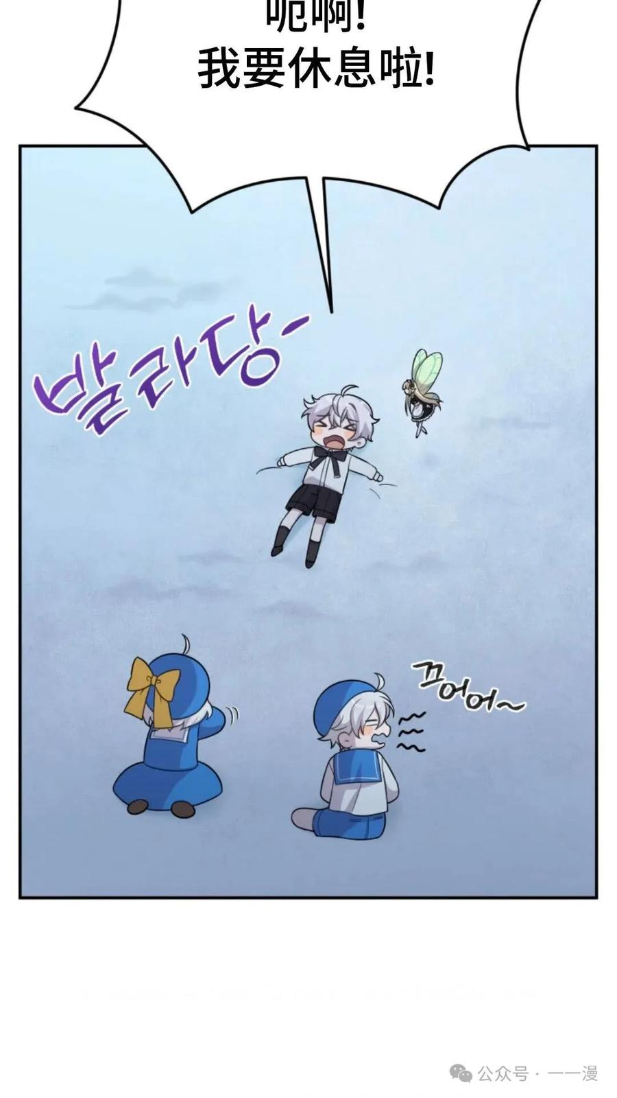 《重生在小说中龙的生存法则》14 第102页