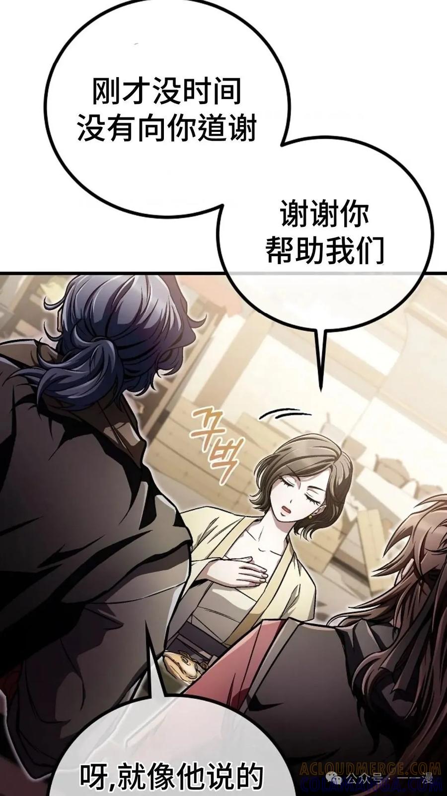 《邪魔双侠》邪魔无双第15集 第40页
