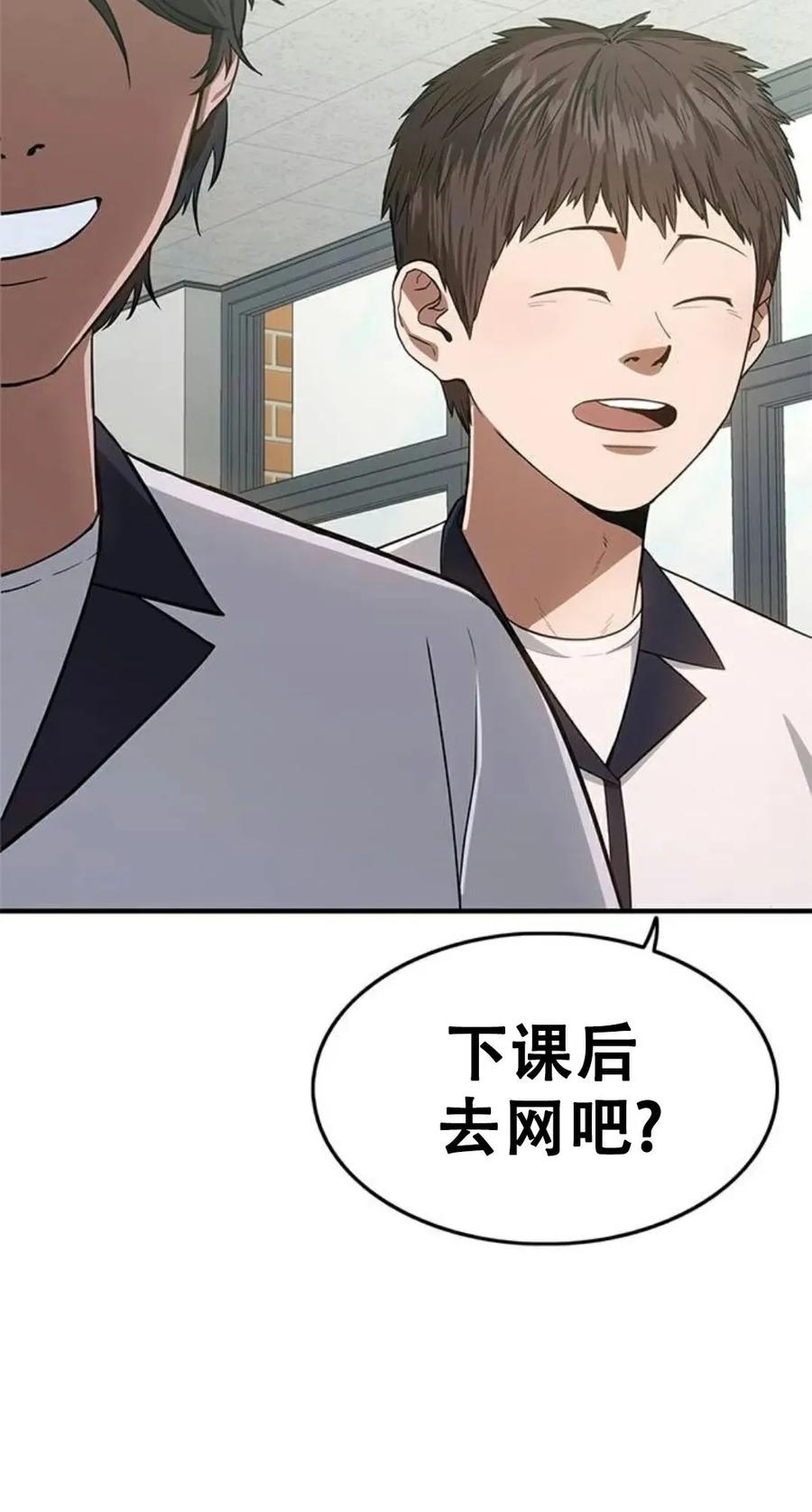《吞鬼师》第15集 第43页