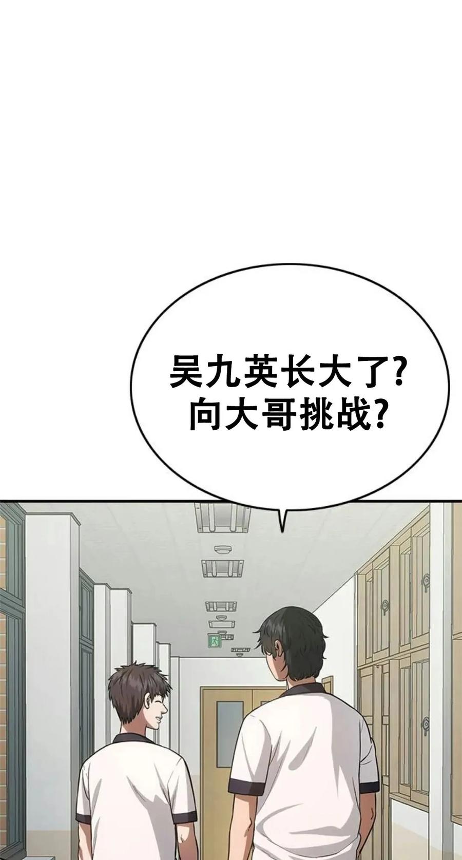 《吞鬼师》第15集 第44页