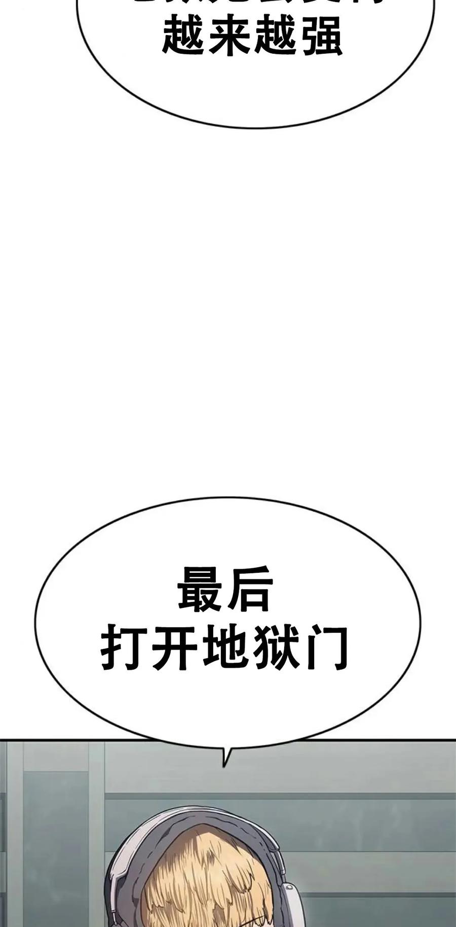 《吞鬼师》第15集 第112页