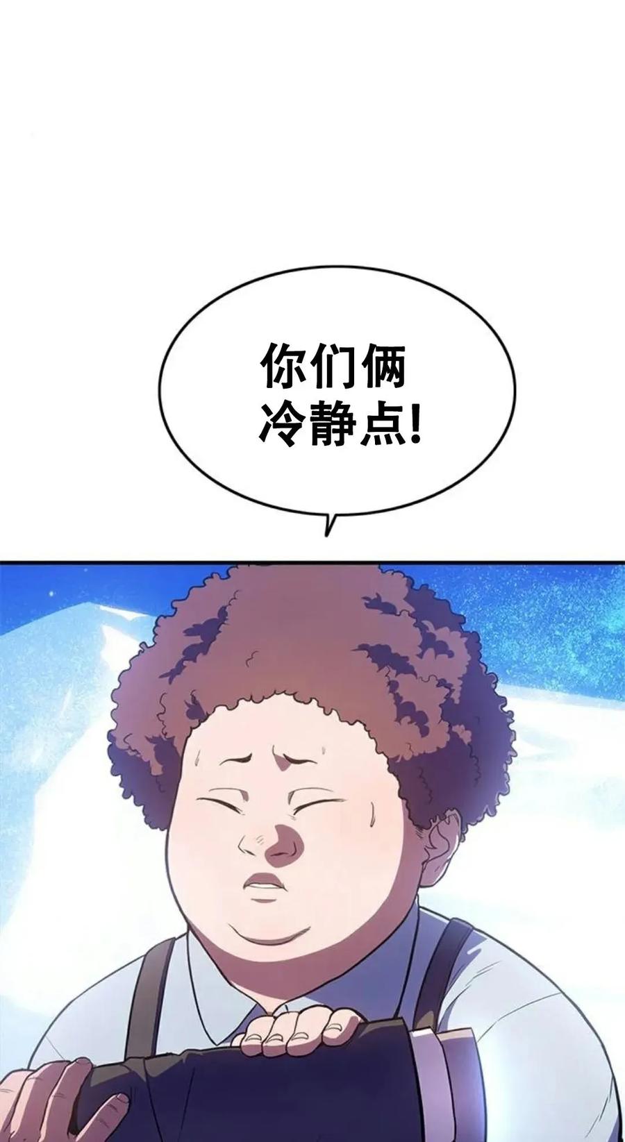 《吞鬼师》第15集 第14页