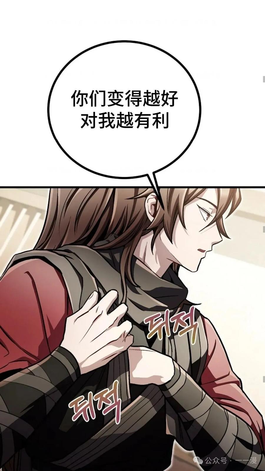 《邪魔双侠》邪魔无双第15集 第57页