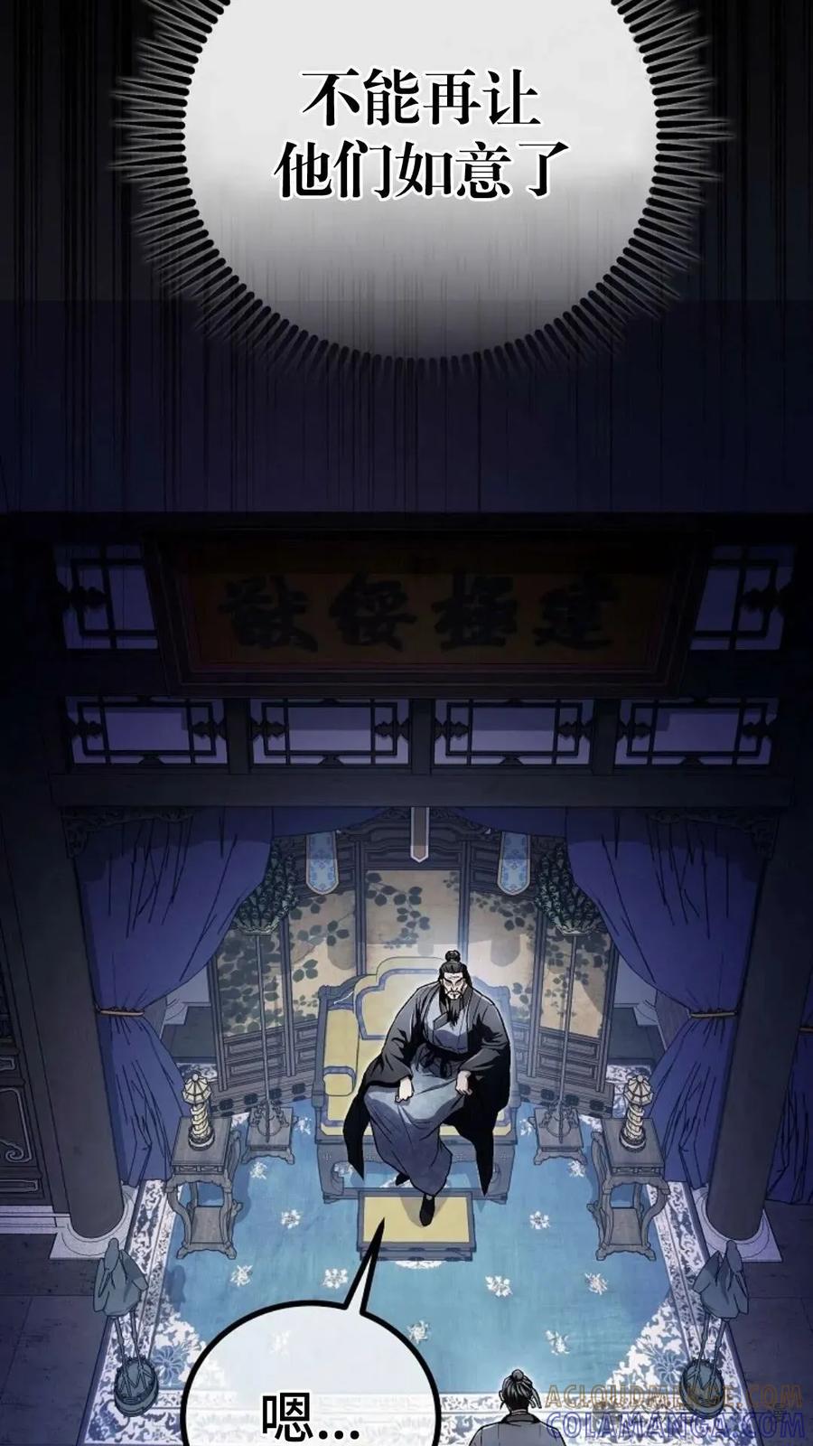 《邪魔双侠》邪魔无双第15集 第79页