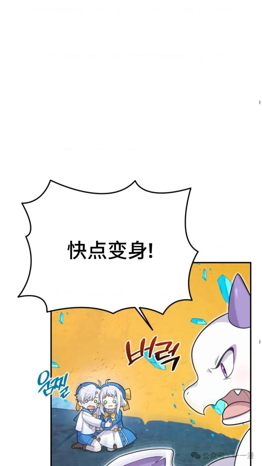 《重生在小说中龙的生存法则》14 第51页