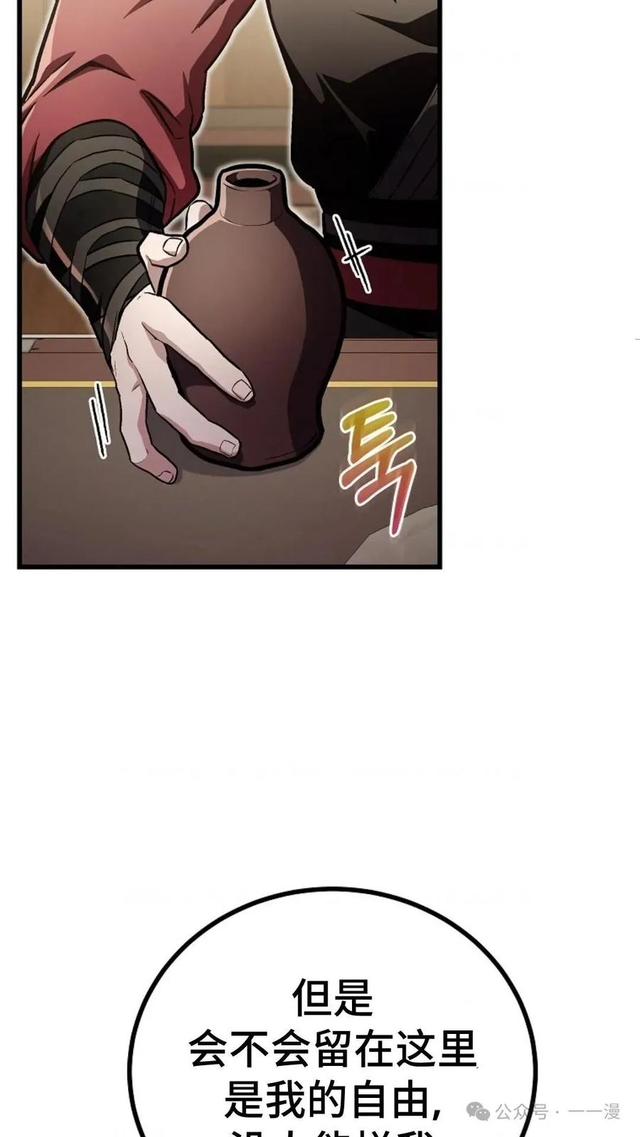 《邪魔双侠》邪魔无双第15集 第68页