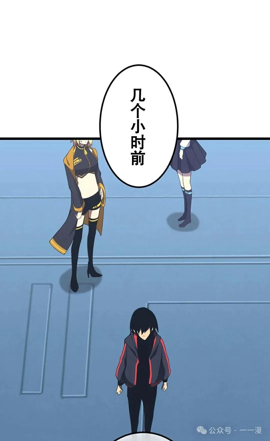 《无限回归》第14集 第74页
