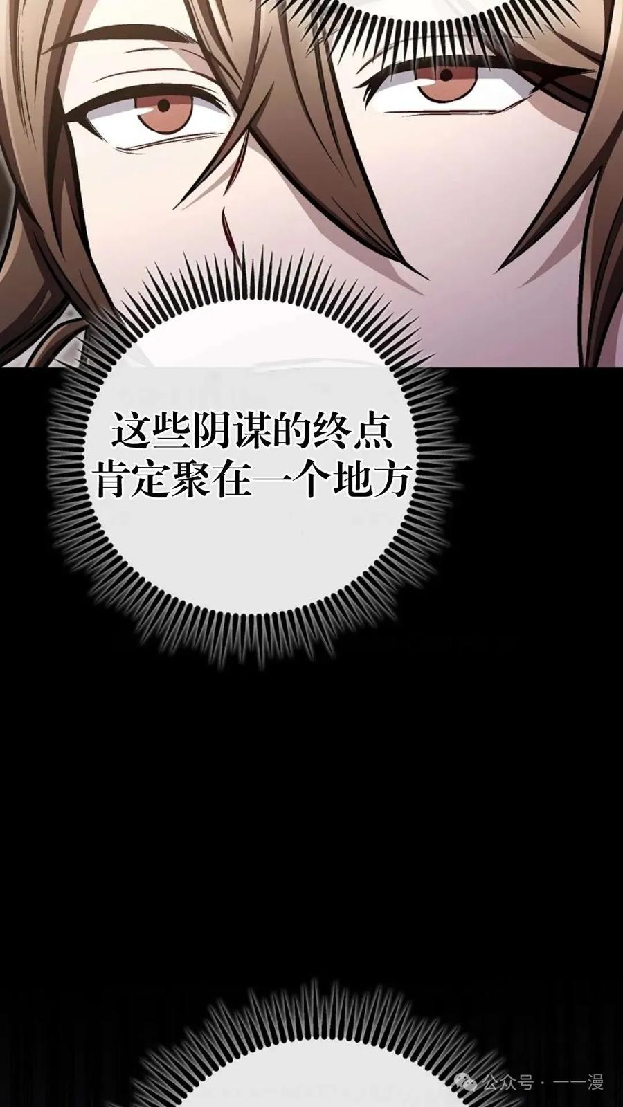《邪魔双侠》邪魔无双第15集 第78页