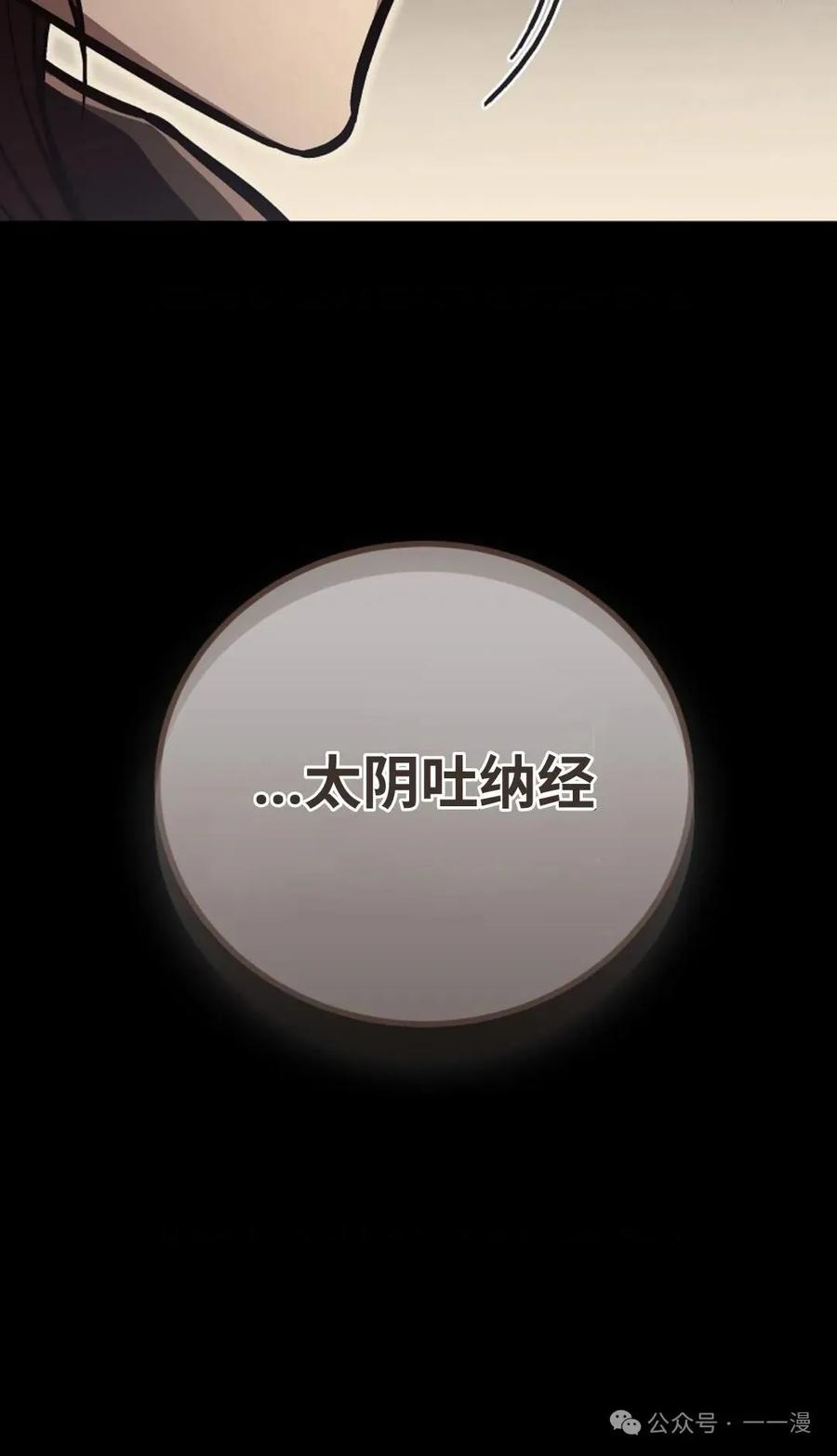 《邪魔双侠》邪魔无双第15集 第21页