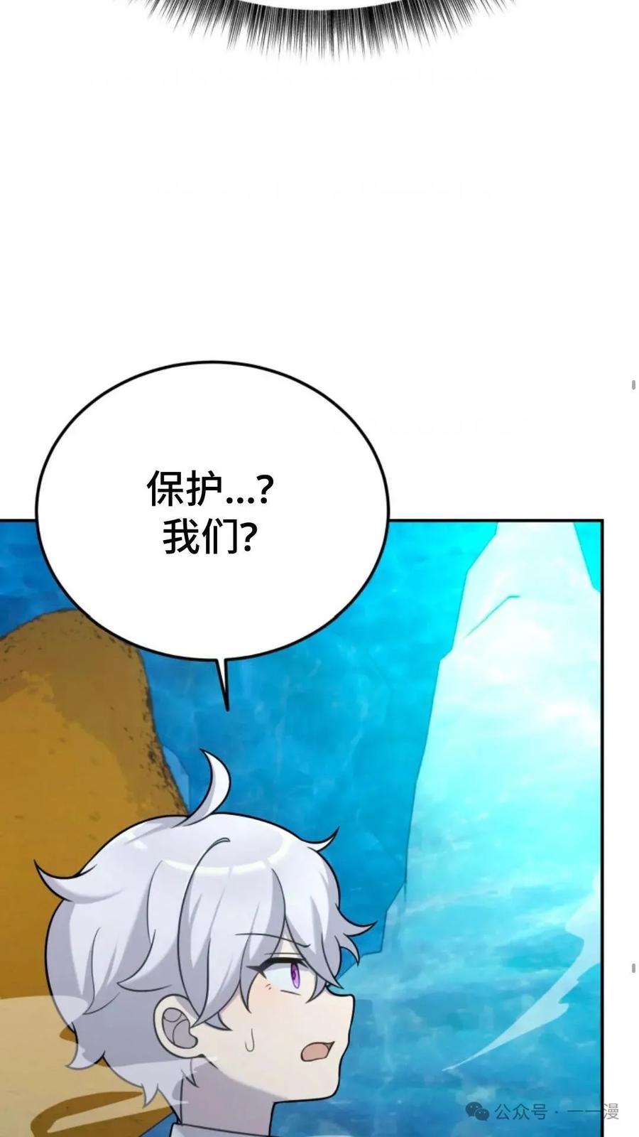《重生在小说中龙的生存法则》14 第35页