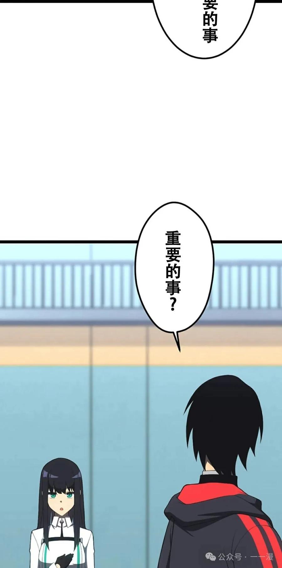 《无限回归》第14集 第66页