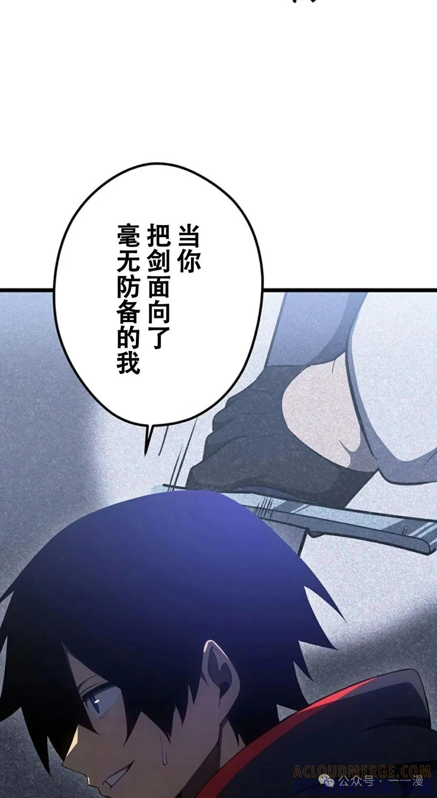 《无限回归》第14集 第22页