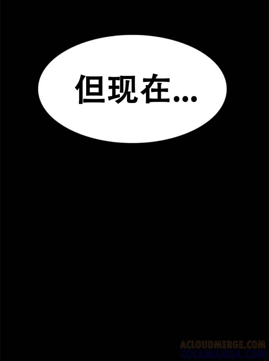 《吞鬼师》第15集 第161页