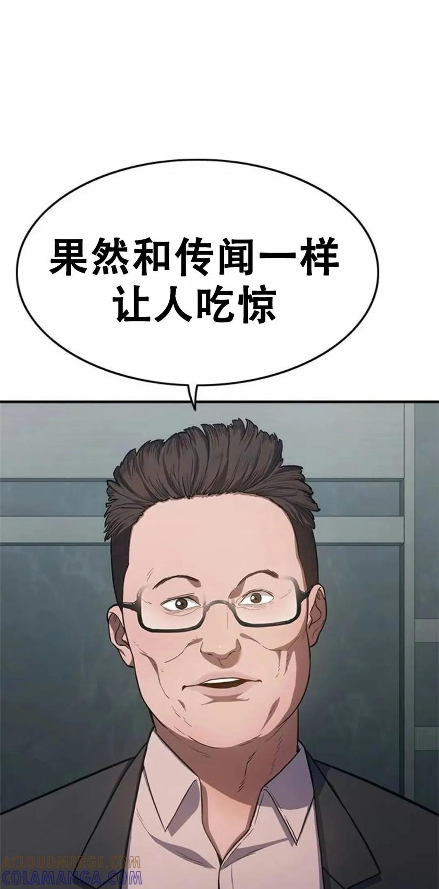 《吞鬼师》第15集 第101页