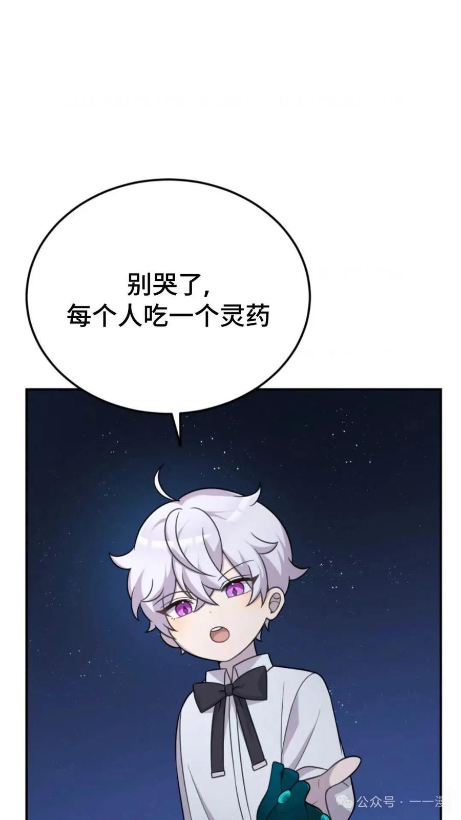 《重生在小说中龙的生存法则》14 第98页