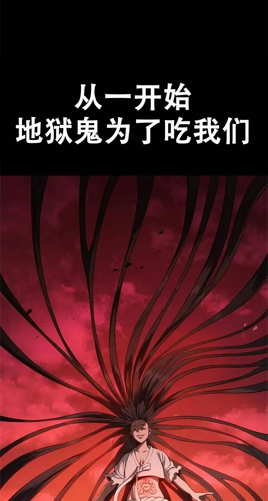 《吞鬼师》第15集 第131页