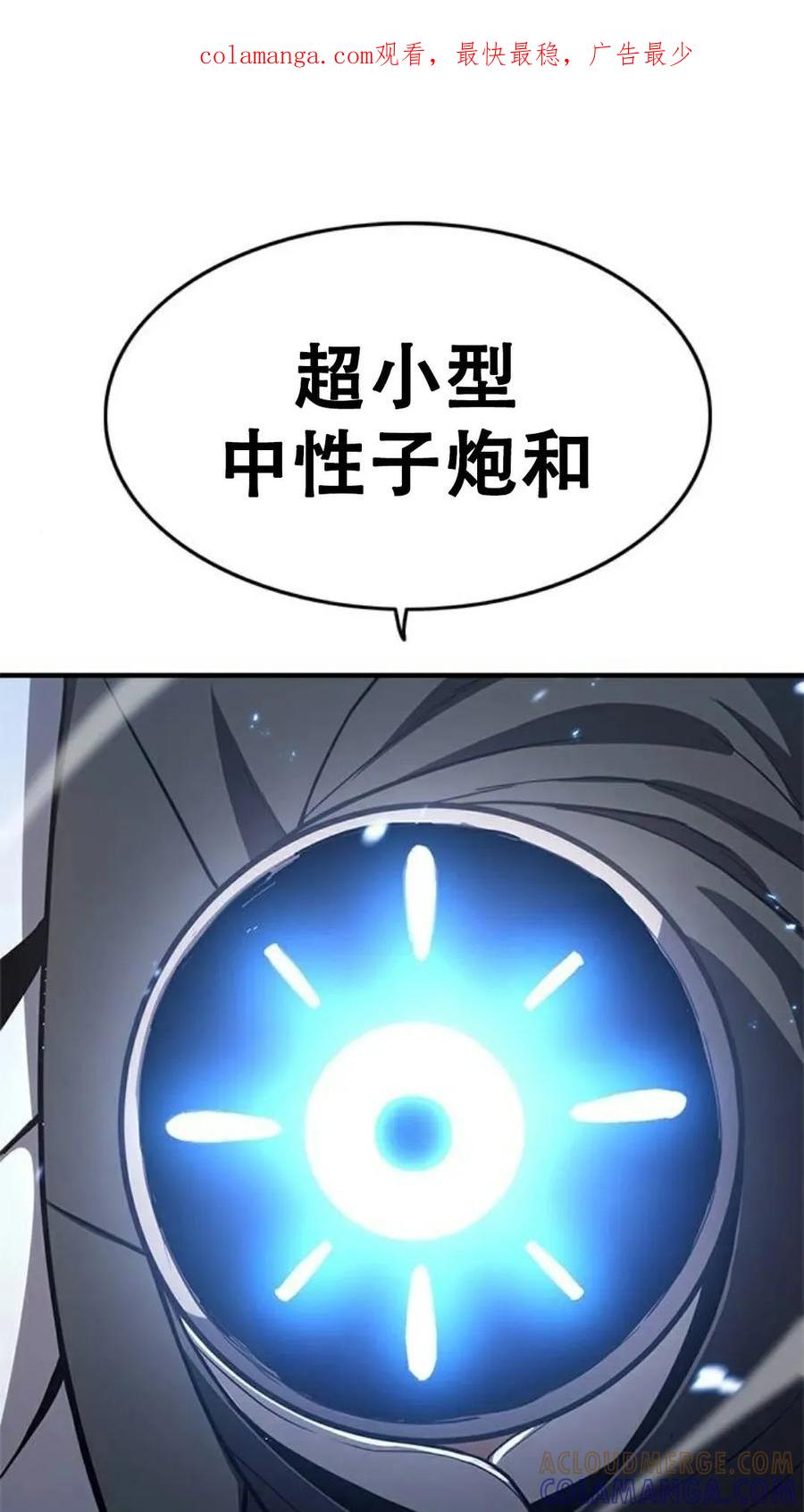 《吞鬼师》第15集 第1页