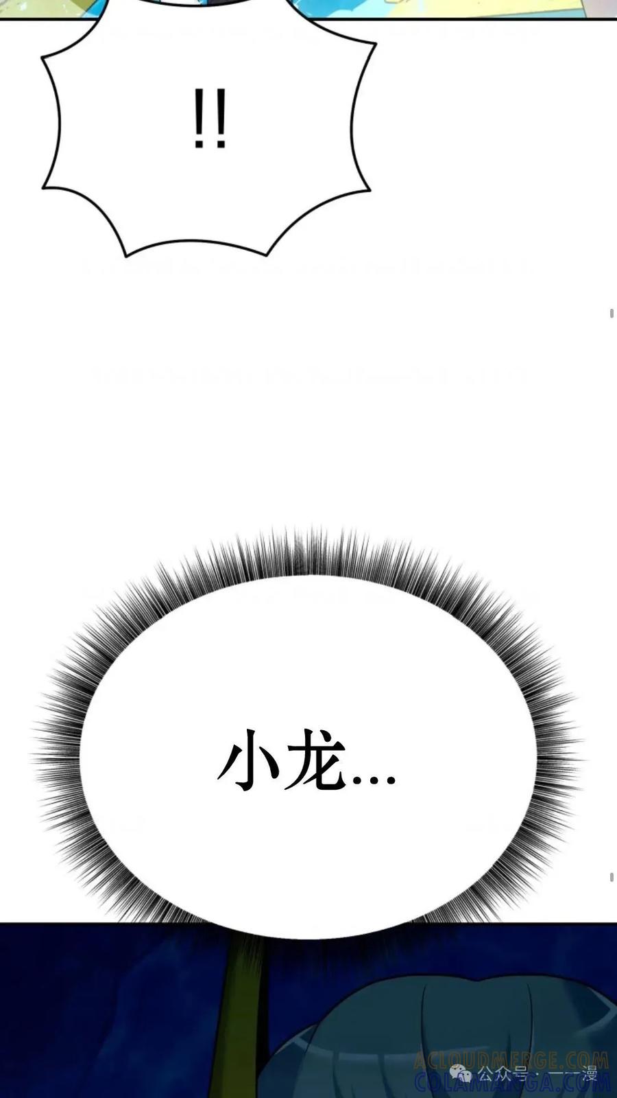 《重生在小说中龙的生存法则》14 第33页
