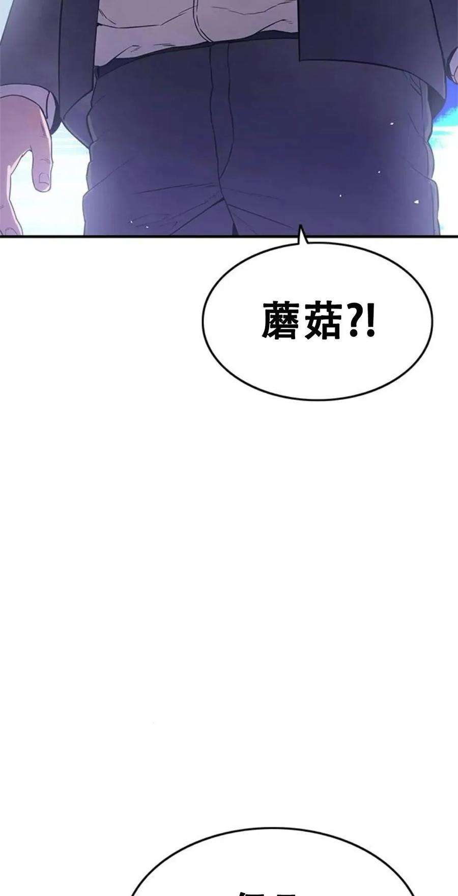 《吞鬼师》第15集 第27页