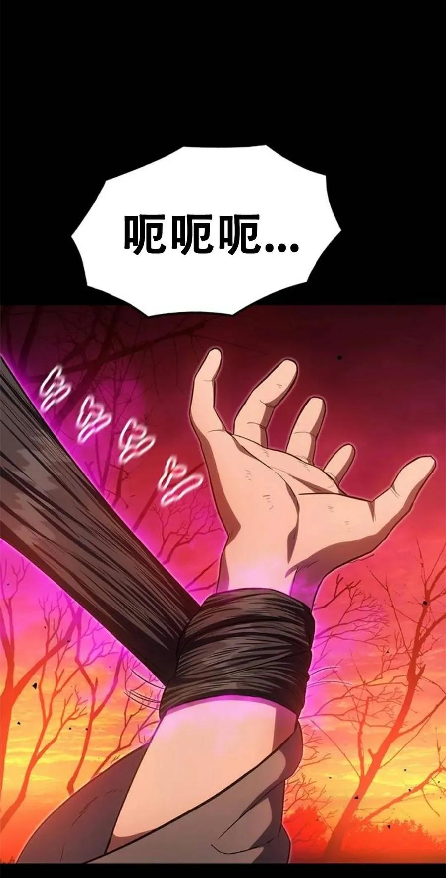 《吞鬼师》第15集 第146页
