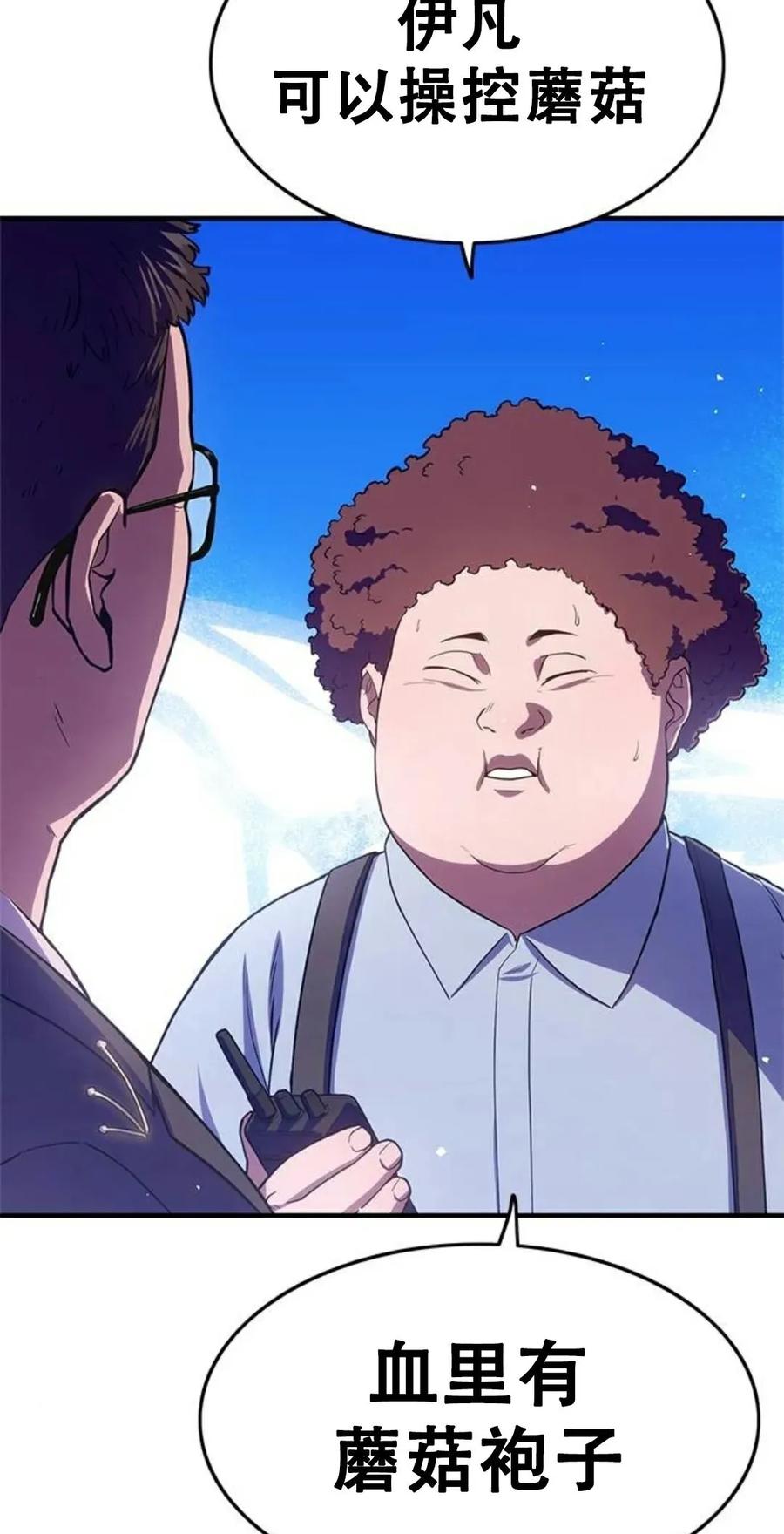《吞鬼师》第15集 第28页